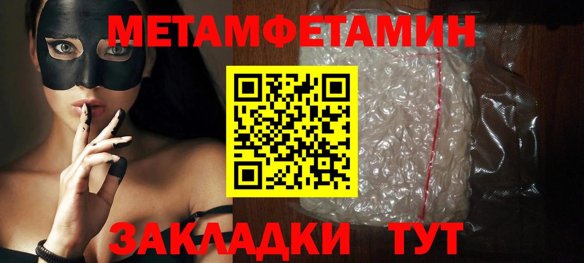 АМФЕТАМИН Premium Котовск