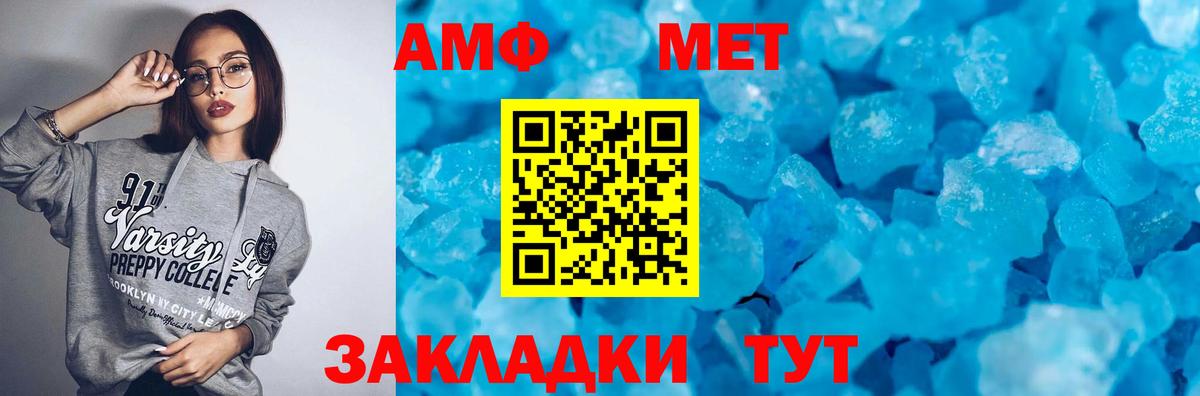 АМФЕТАМИН  АМФ Premium  Вход с VPN  Котовск 