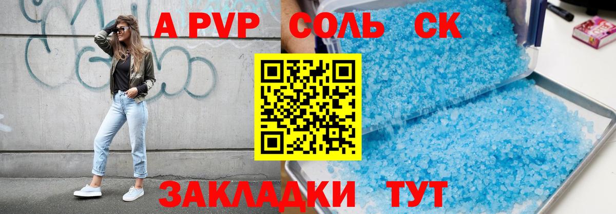 APVP VHQ Котовск