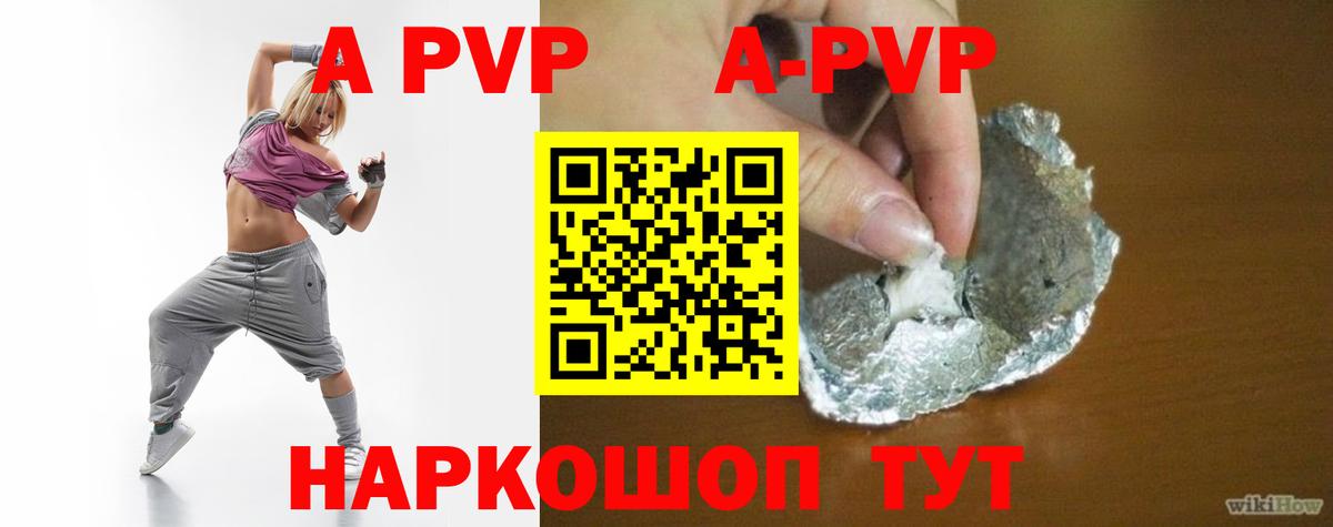 Alpha-PVP Crystall  APVP Соль  Котовск  Альфа ПВП VHQ  Вход с VPN 