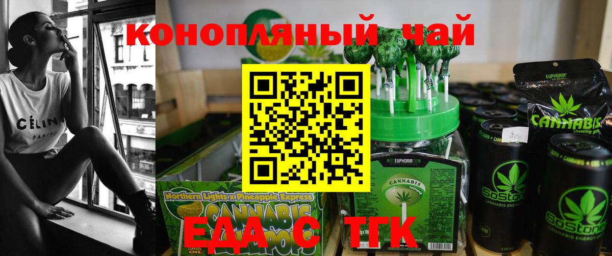 Cannafood марихуана Котовск