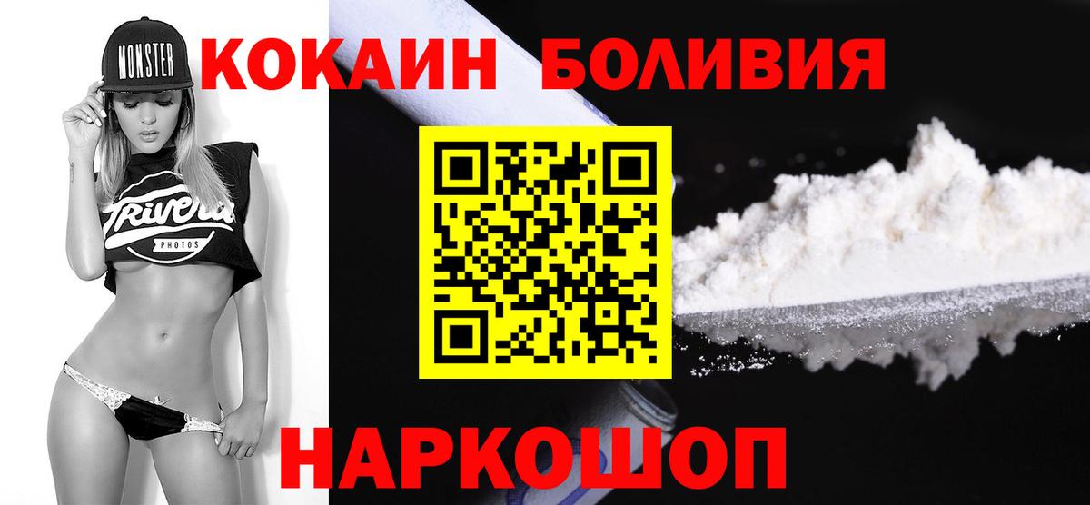 Котовск  Cocaine  Вход с VPN  Кокаин 99% 