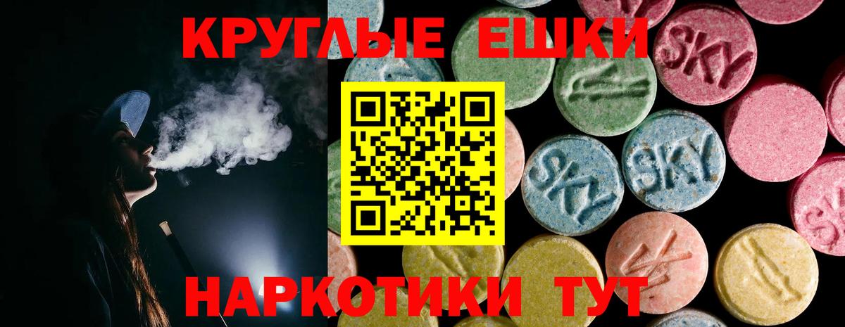 ЭКСТАЗИ 99% Котовск