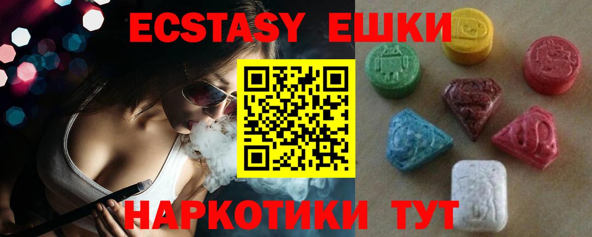 Экстази  Экстази TESLA  Вход с VPN  Экстази TESLA  МЕГА как войти  Котовск 