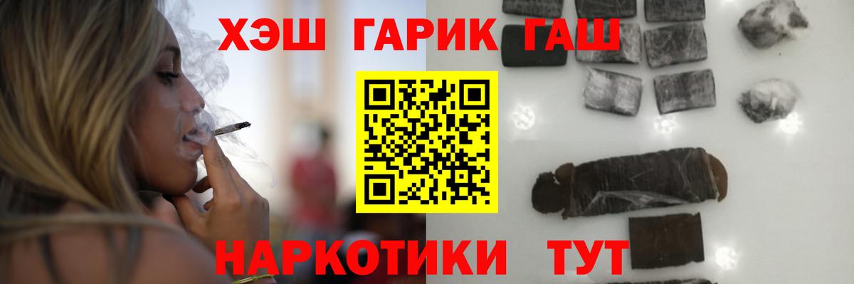 ГАШИШ AMNESIA HAZE Котовск