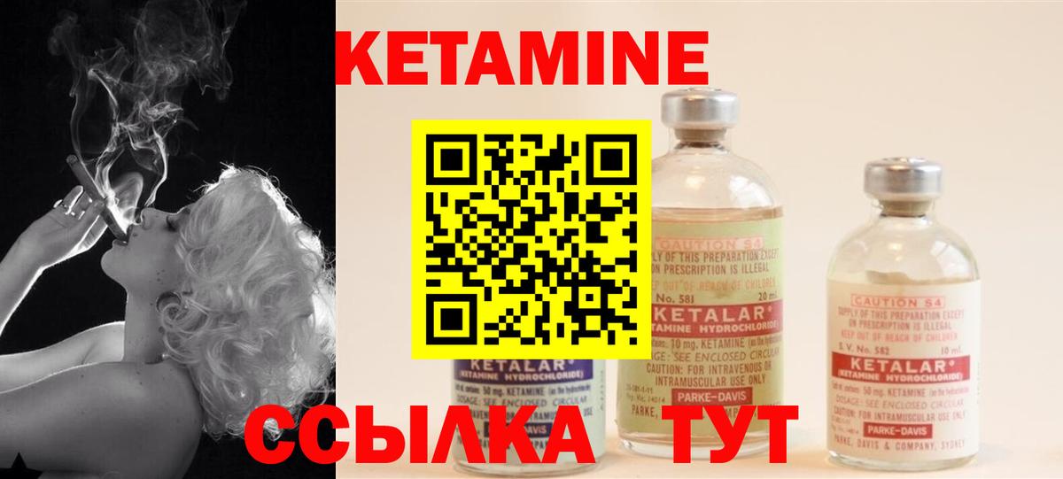 Кетамин ketamine  МЕГА ТОР  Котовск  Вход с VPN  КЕТАМИН ketamine 
