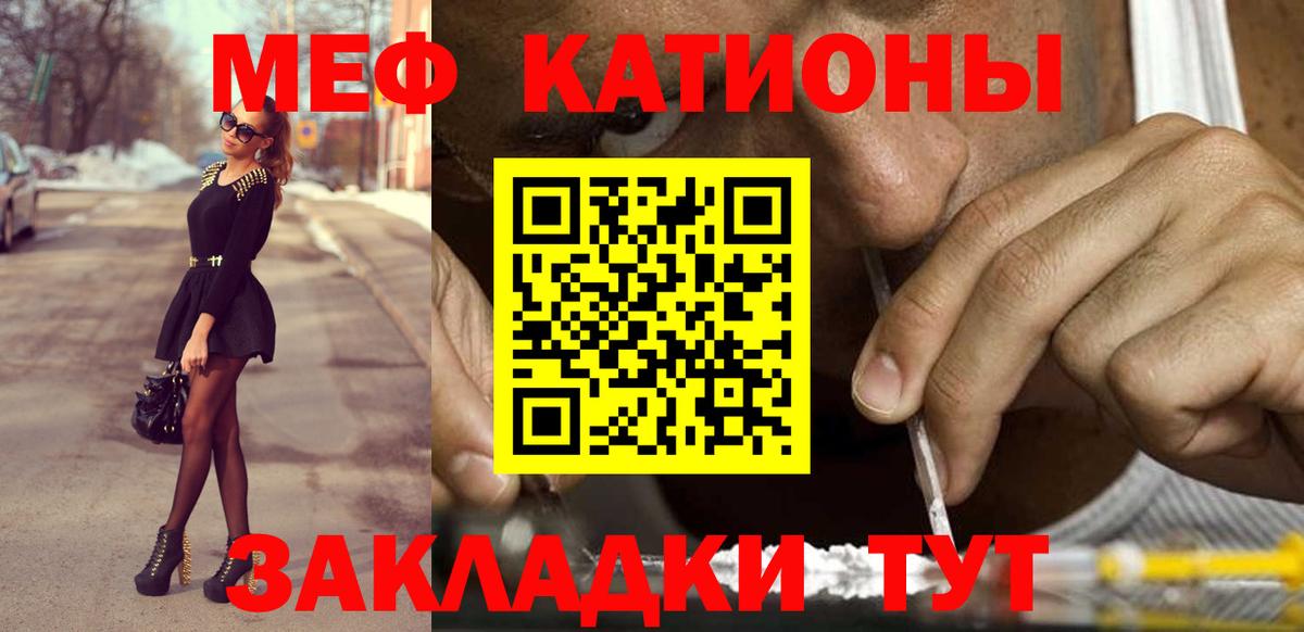 MEGA вход  Меф 4 MMC  МЯУ-МЯУ мяу мяу  где купить наркотик  Котовск  Вход с VPN  МЕФ 