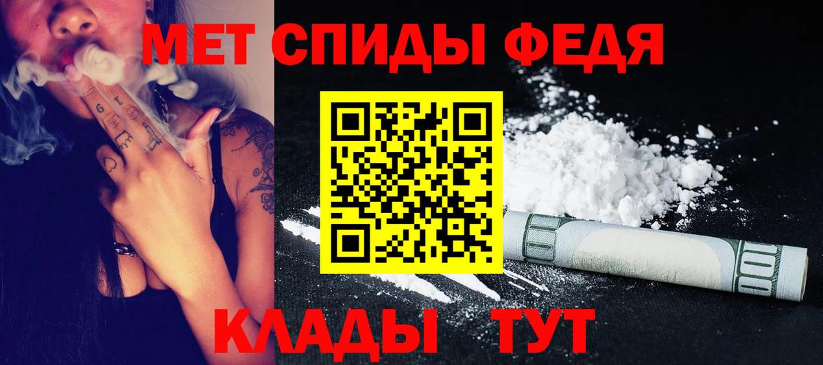 Котовск  Первитин Methamphetamine  Вход с VPN 