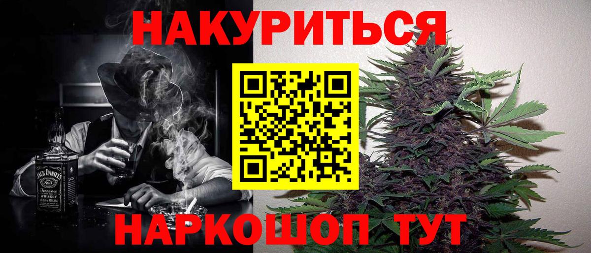 Бошки Шишки гибрид Котовск